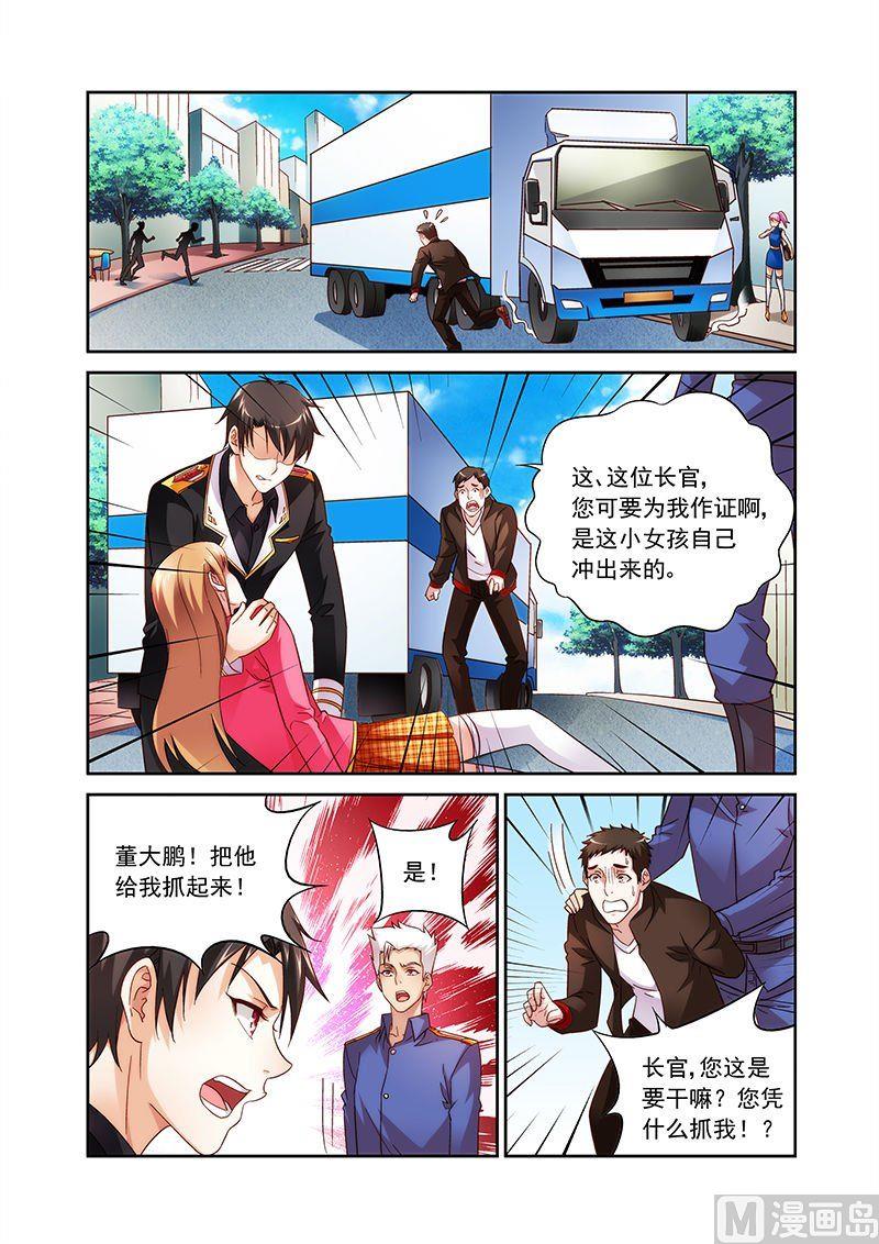 第33话 有惊喜3