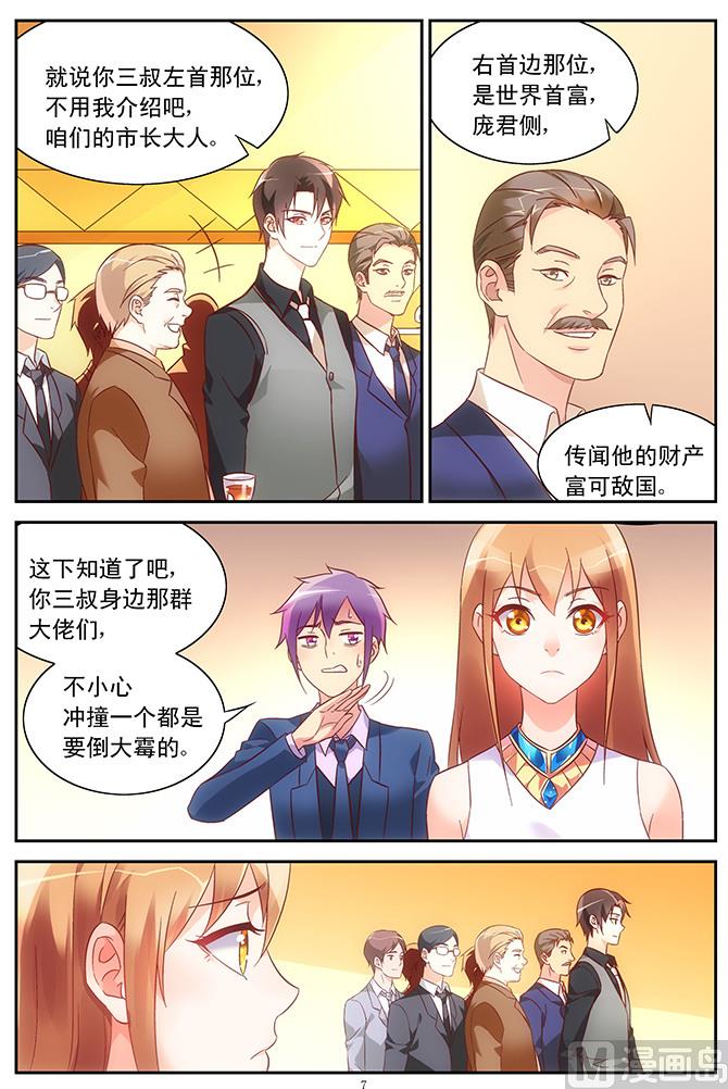 第78话 晚会7