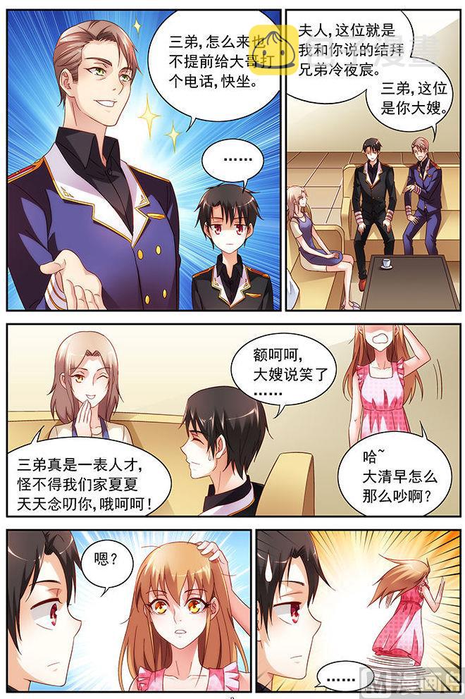 第38话 我自己造2