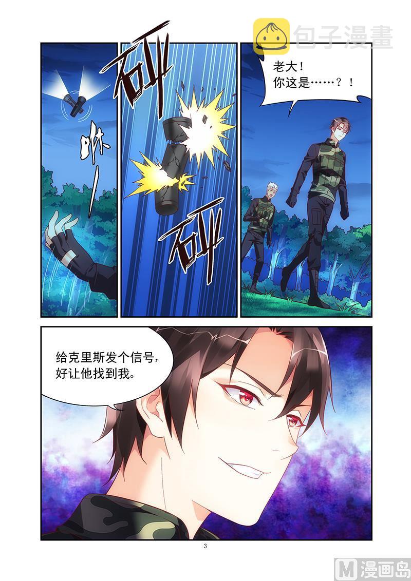 第115话 克里斯的恶意2