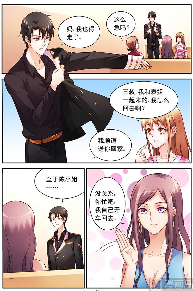 第69话 我这样的最好9