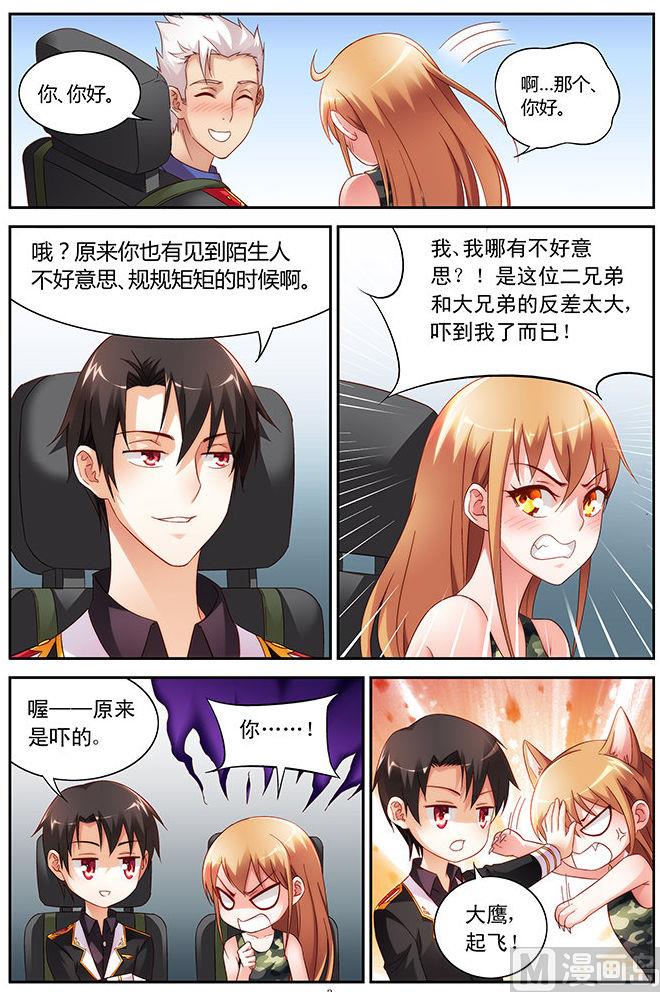 第45话 破例一次2