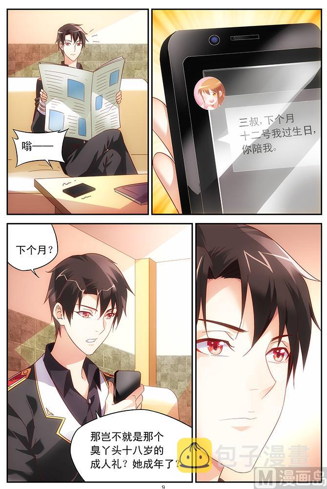 第58话 她成年了8