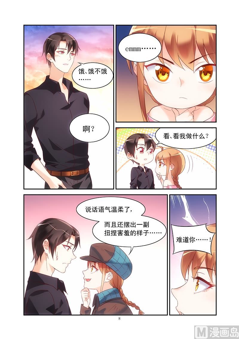 第96话 夫妻相7