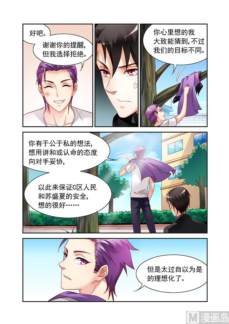 第127话 丧失保护她的斗志？4