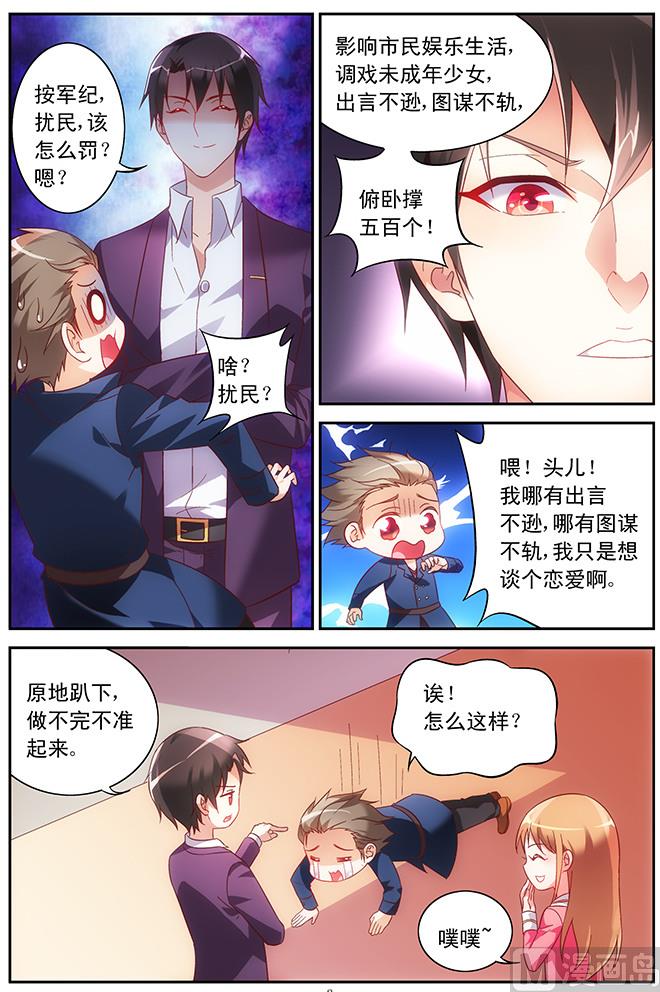 第61话 这方面你没经验2