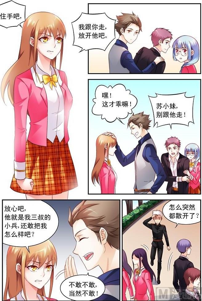 第75话 我跟你走6