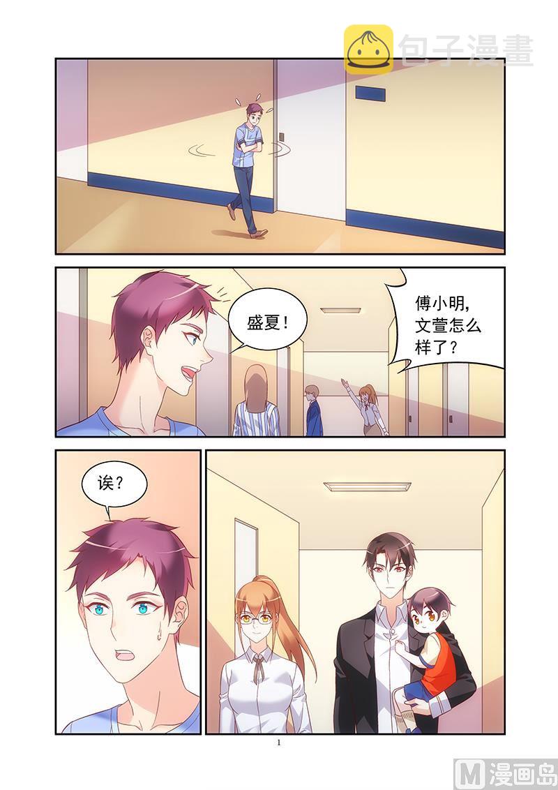 第140话 你有犯病了？0