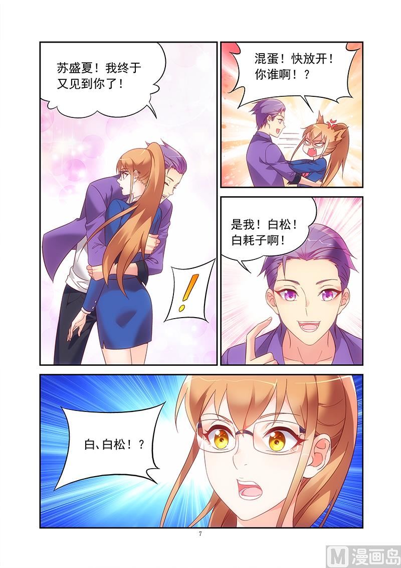 第125话 又见到你了6