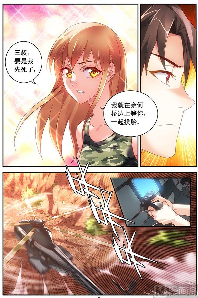 第50话 生死相依7