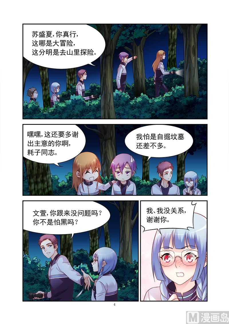 第113话 恐怖悄悄来临2