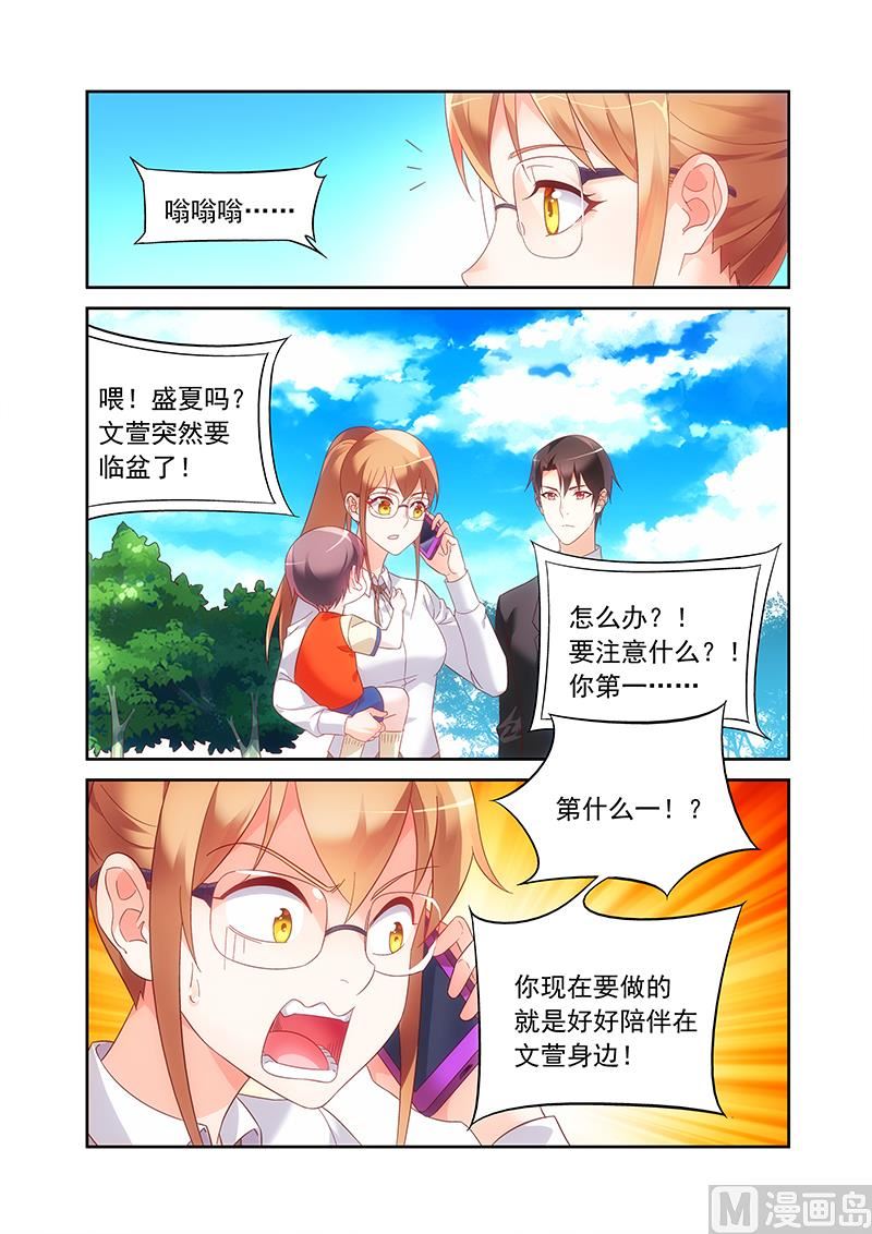 第139话 有点羡慕8