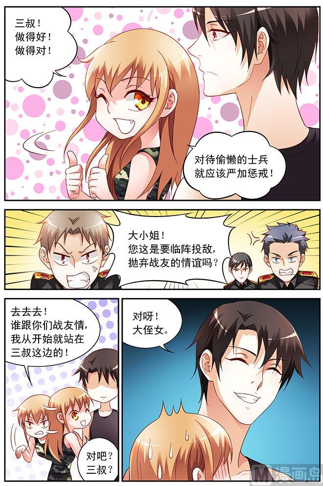 第49话 突发事故6