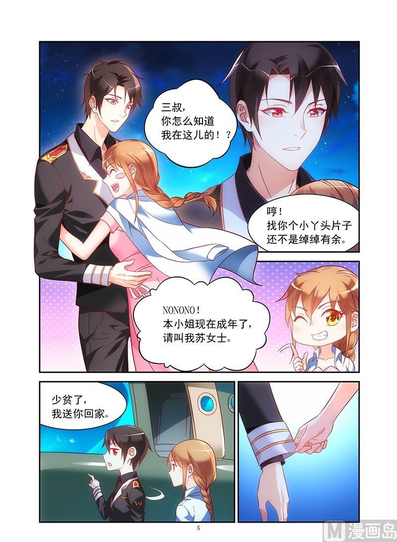 第91话 生日礼物5