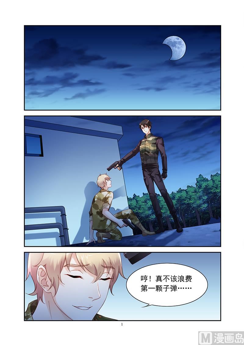 第116话 地狱的惊喜0