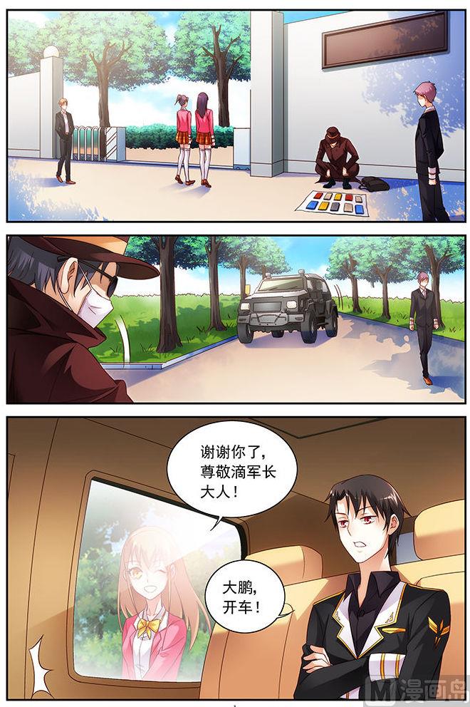 第35话 跟求婚似的1