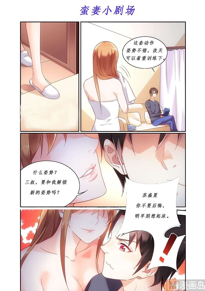 第116话 地狱的惊喜9