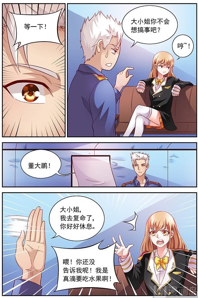 第16话 被我迷住了？5