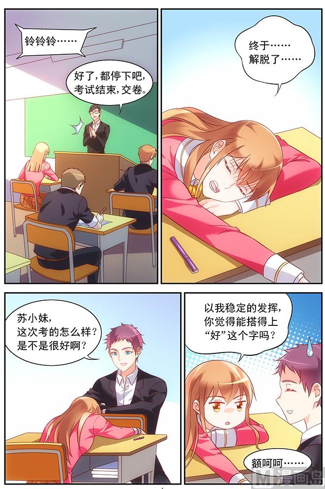 第88话 在意0