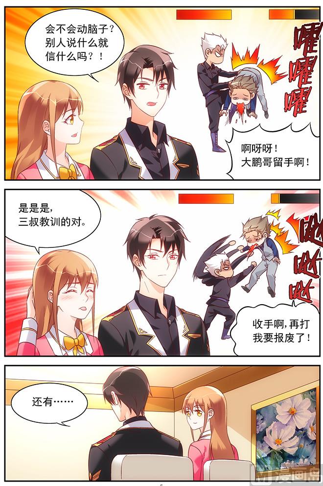 第77话 喜欢就尽力追求4