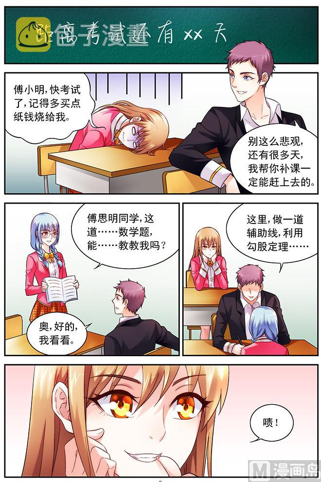 第66话 凑热闹2