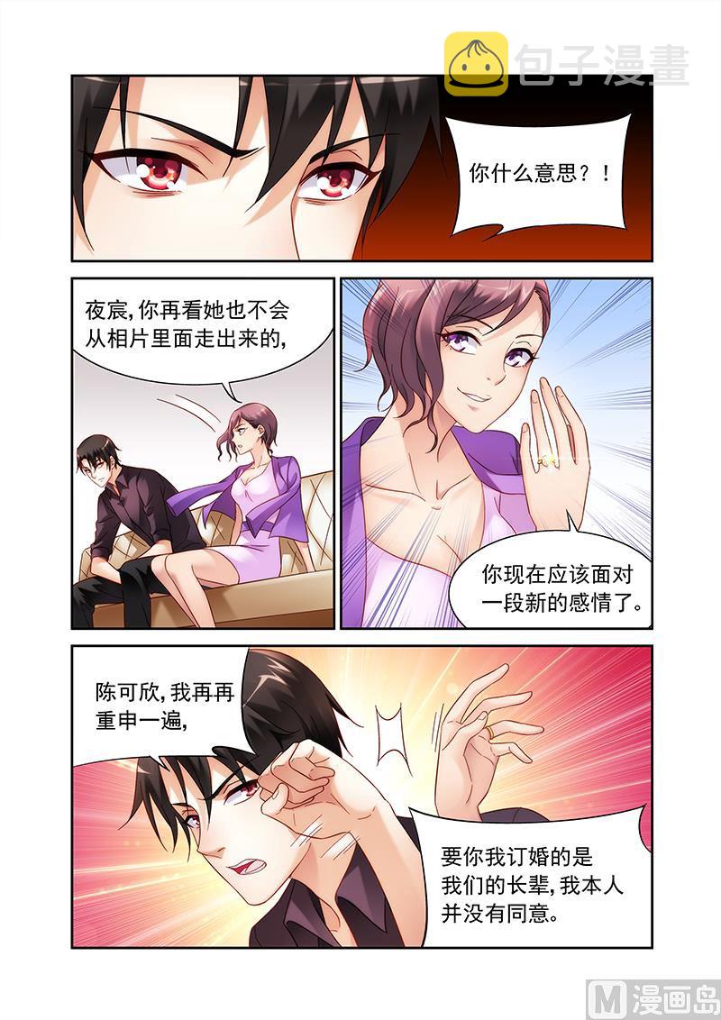 第124话 面对一段新感情7