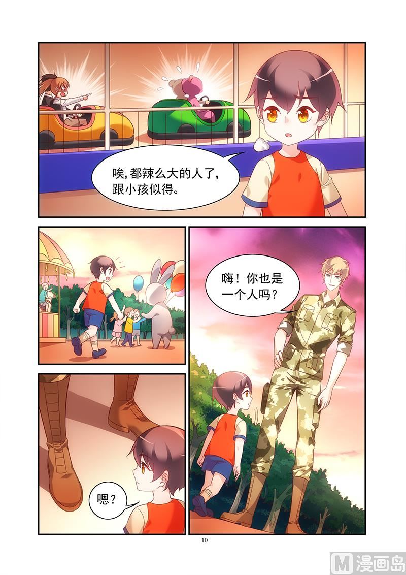 第142话 还不快放开9