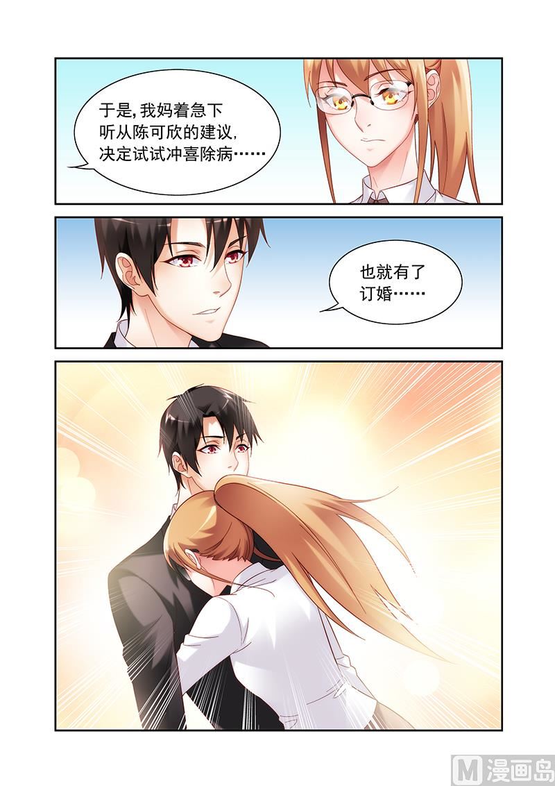 第138话 别人的丈夫？6