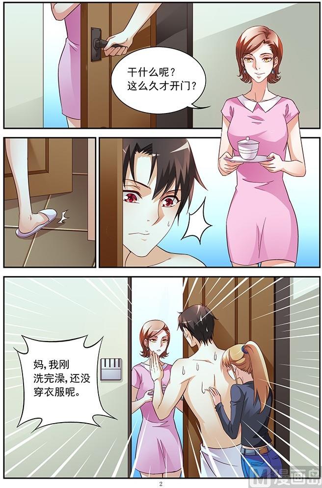 第26话 打是亲骂是爱1