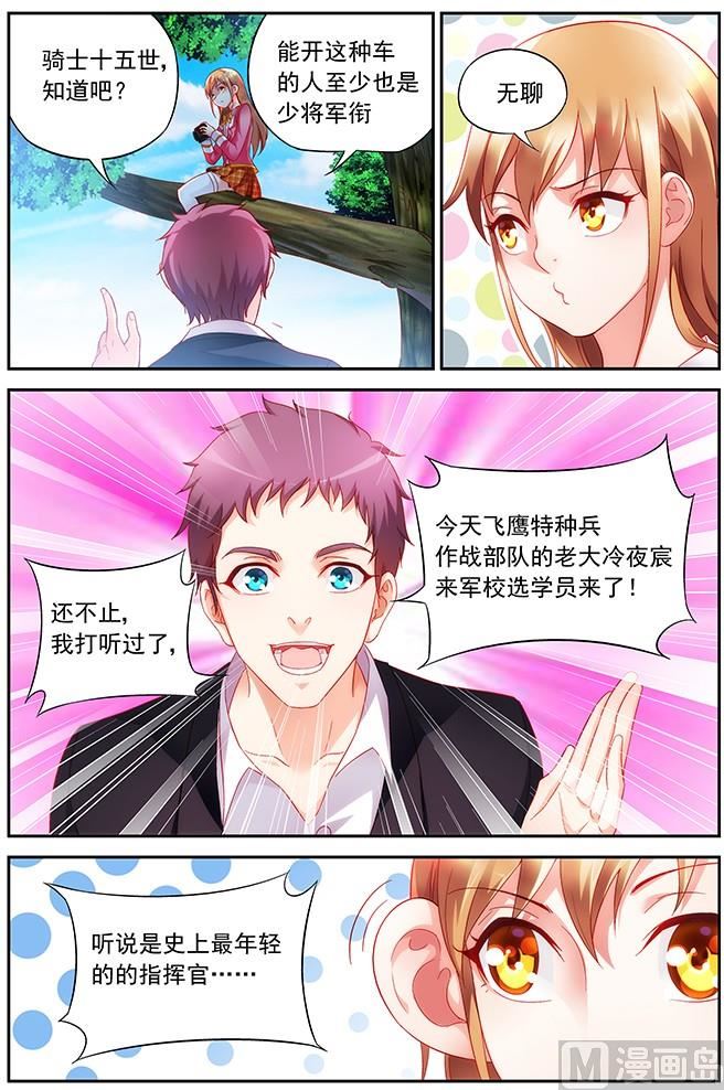 第5话 赚到了3