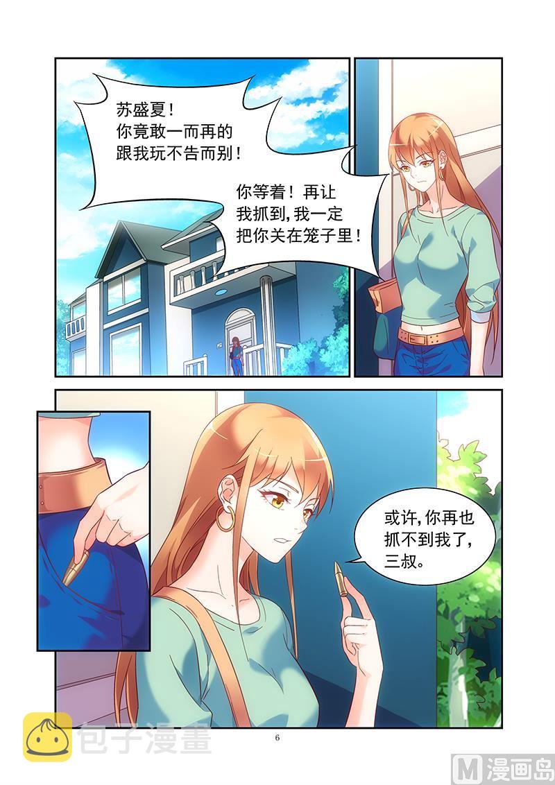 第122话 再也抓不住我6
