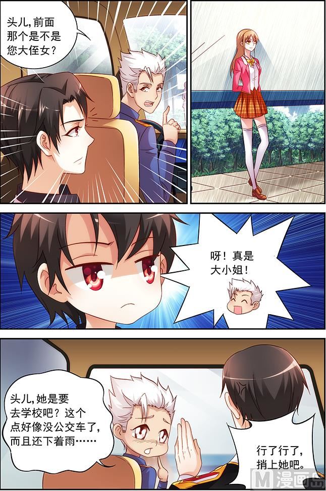 第30话 逗逗他5