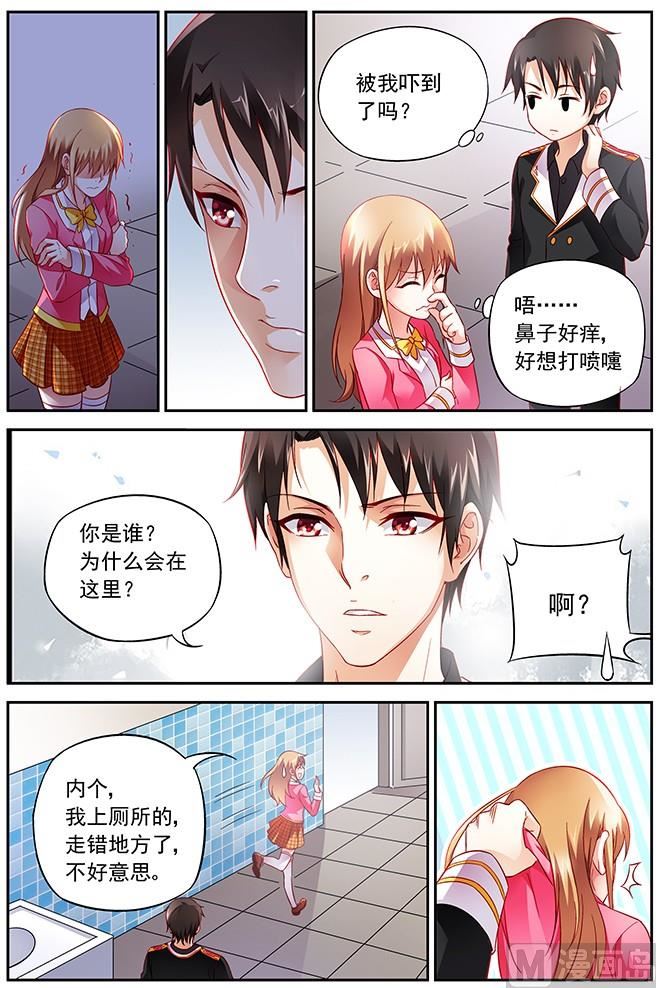 第6话 好帅4