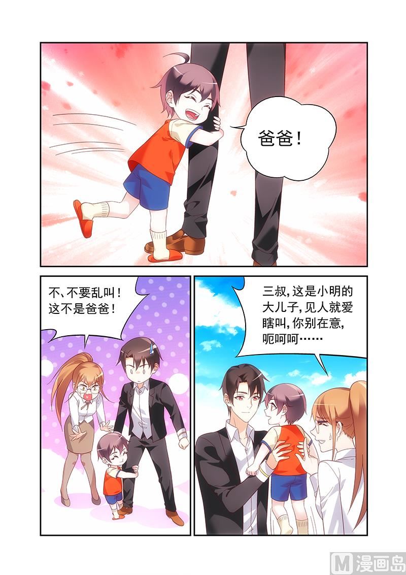 第139话 有点羡慕6