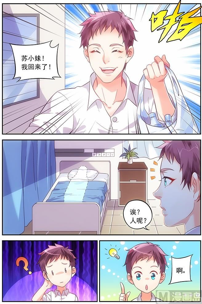 第12话 要听三叔的话0