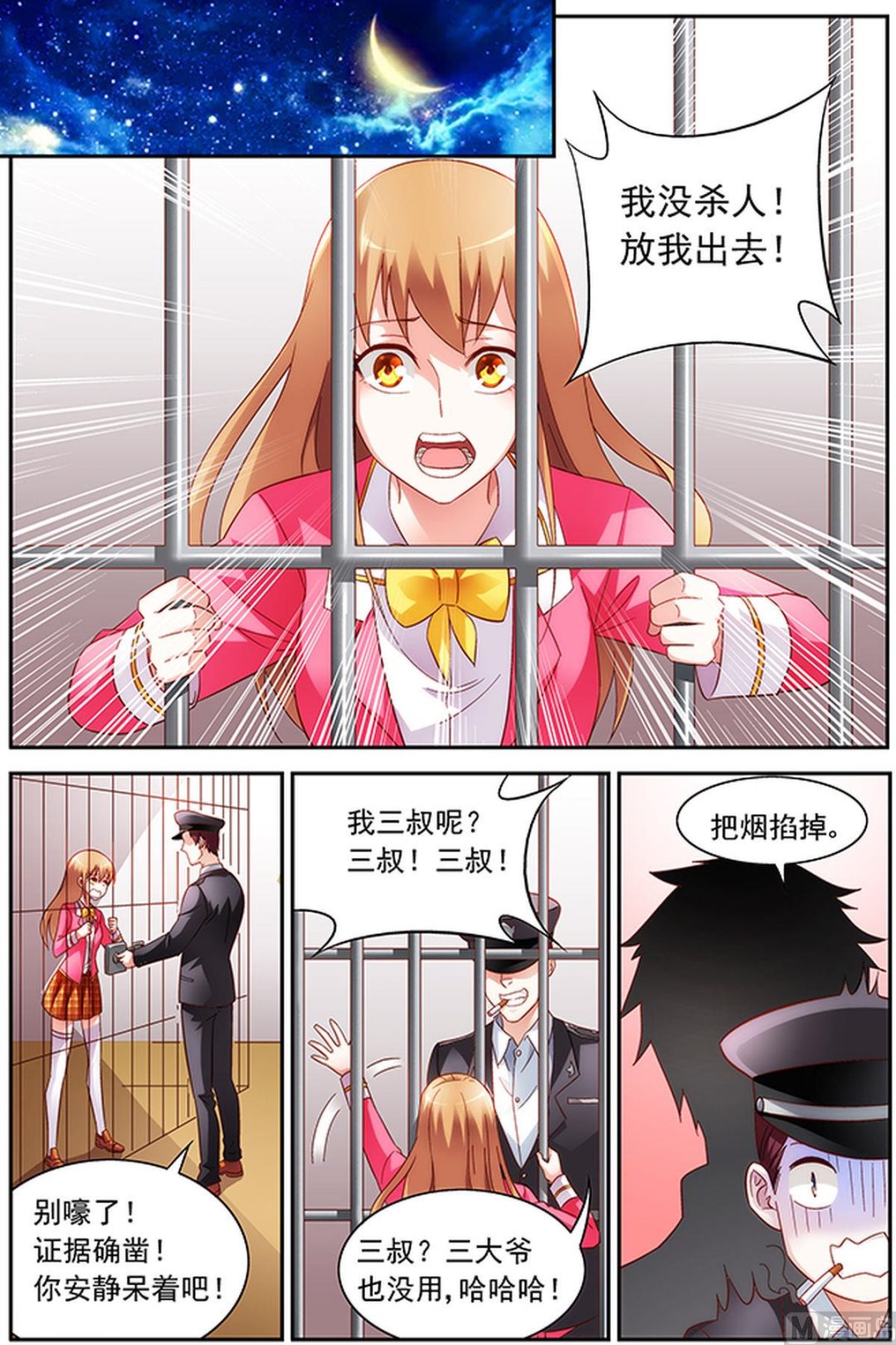 第40话 要见三叔4