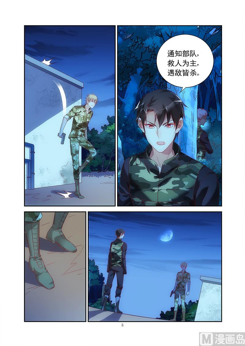 第115话 克里斯的恶意4