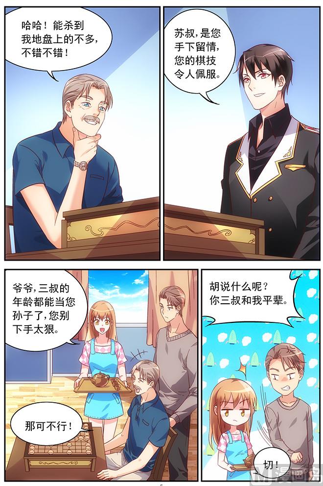 第63话 完全是新婚小俩口4