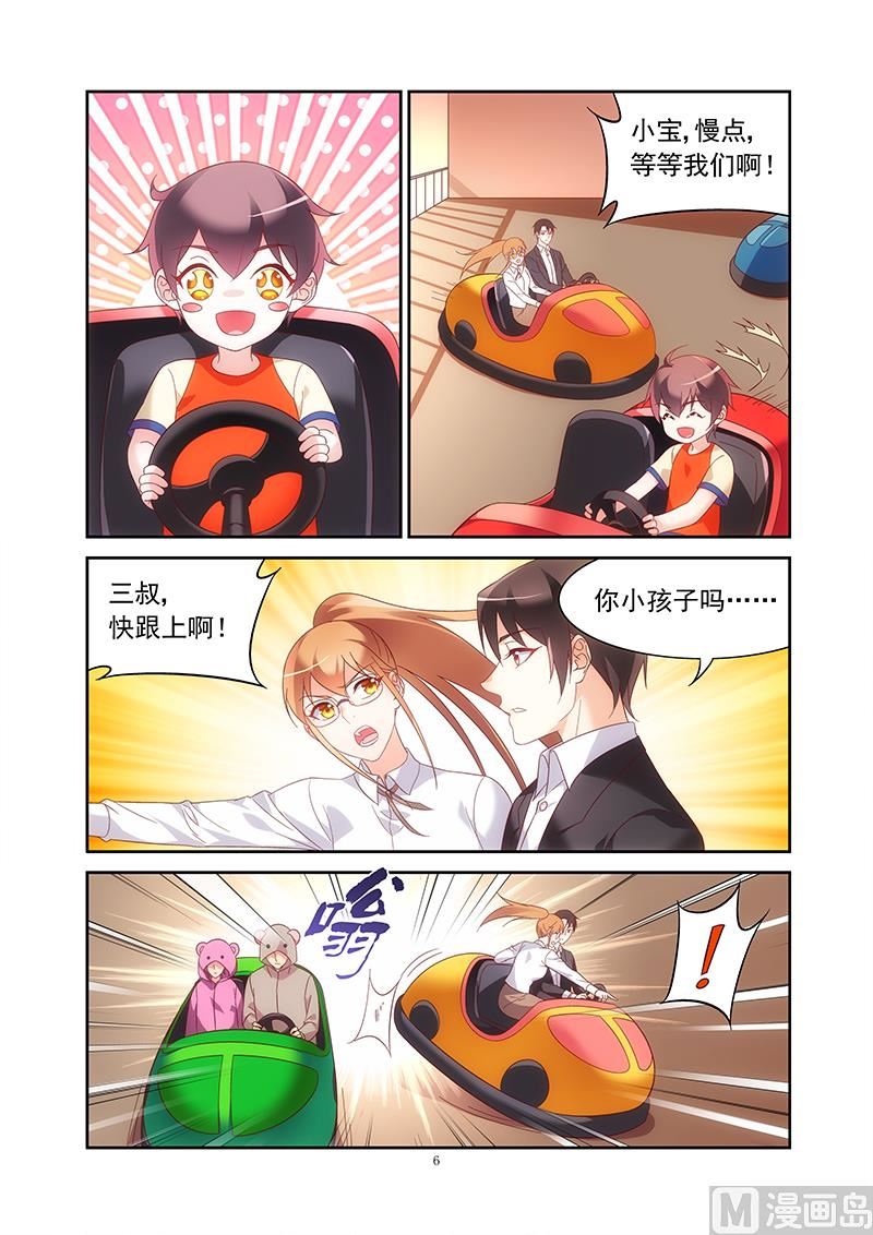 第142话 还不快放开5