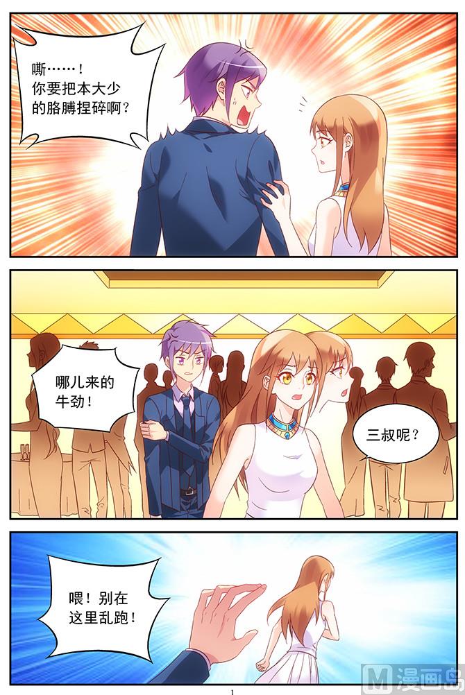 第79话 志在必得0