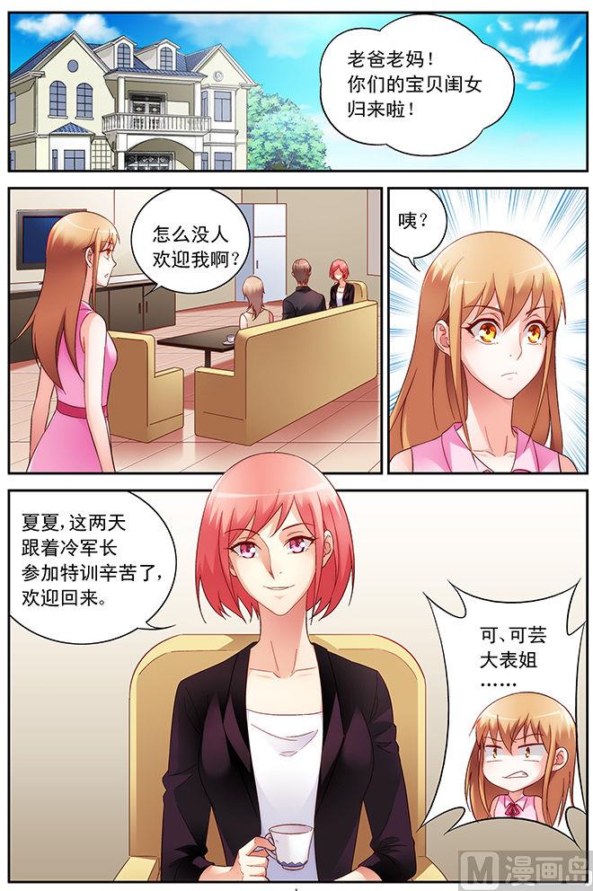 第57话 关系不单纯0