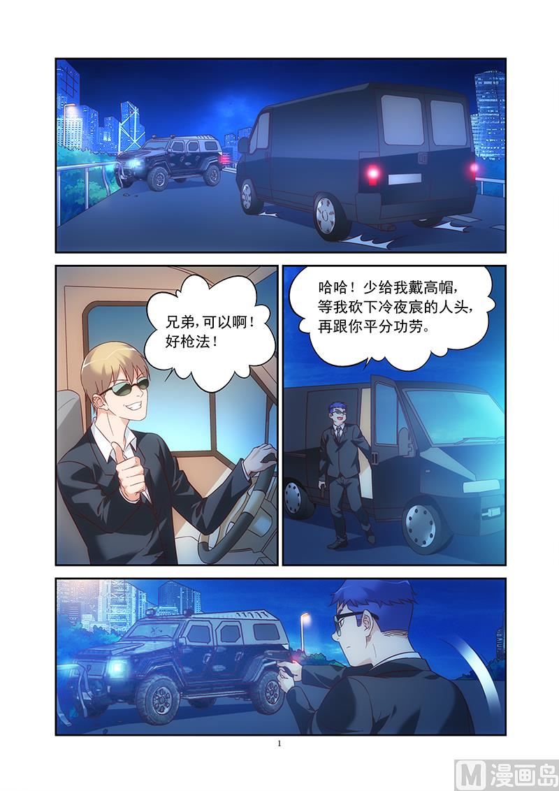 第99话 竟敢伤害三叔！0