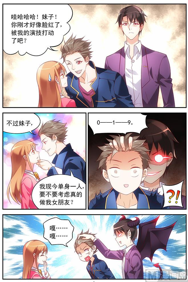 第61话 这方面你没经验1