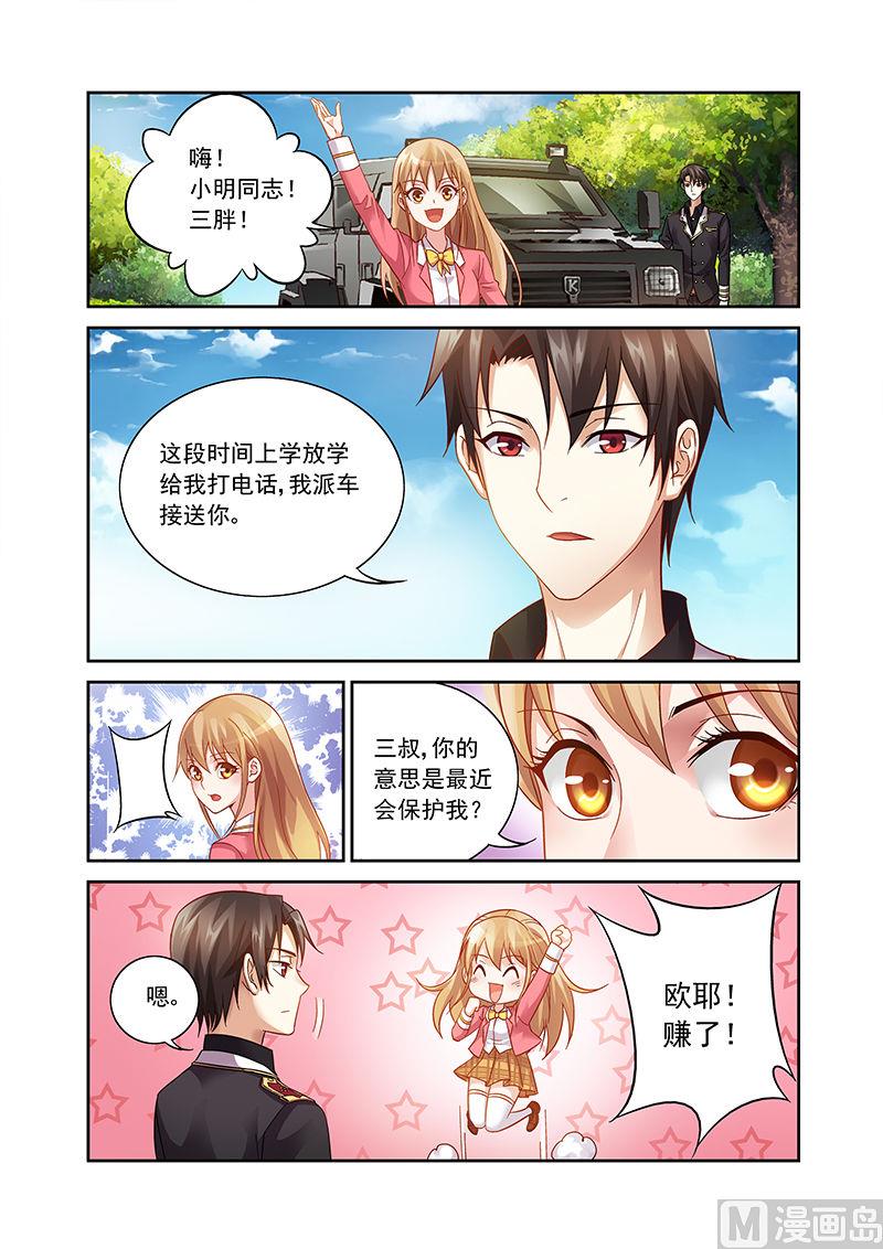 第37话 说好的保护我呢7
