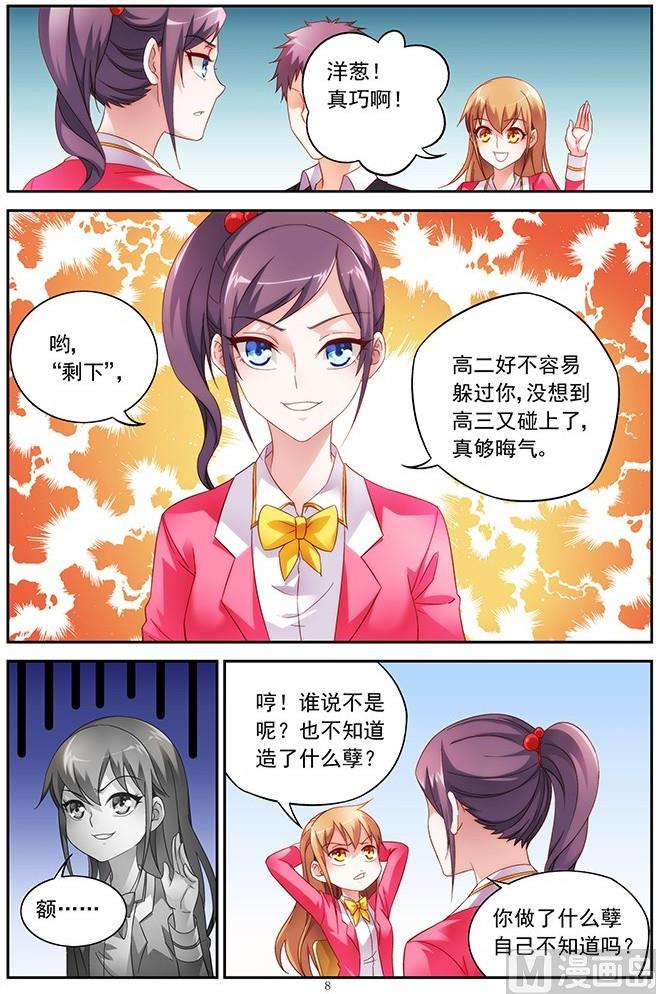 第28话 分班7