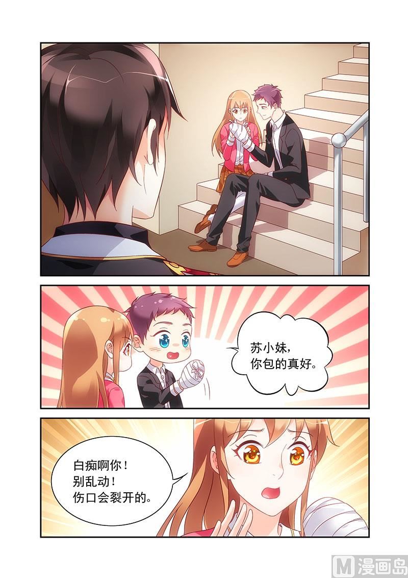 第102话 火气4