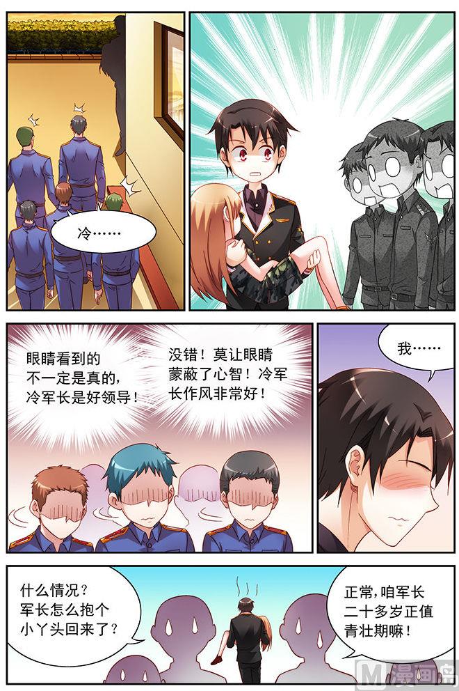 第45话 破例一次6