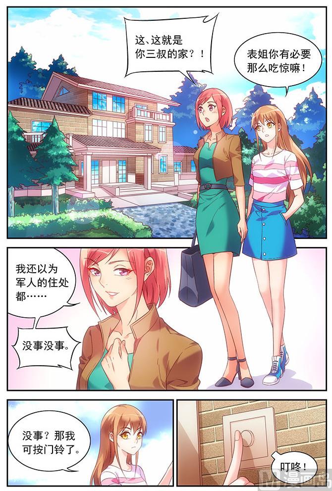 第67话 去三叔家2