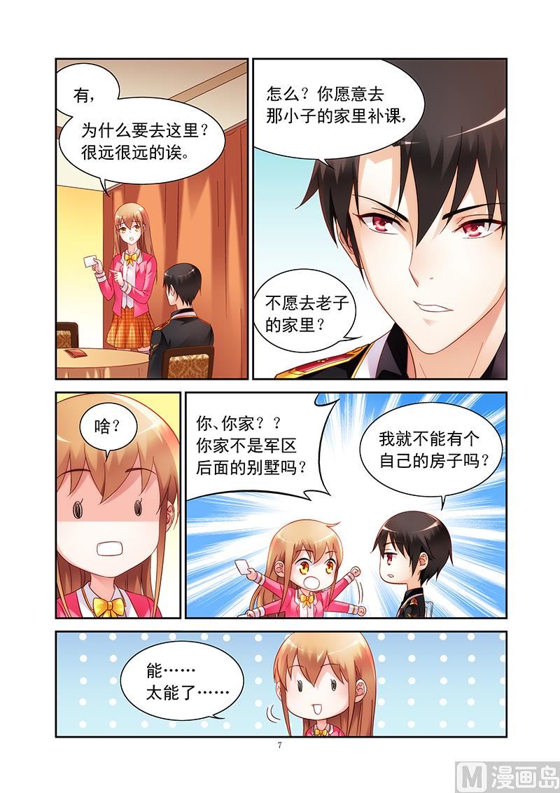 第107话 补习结束请回吧7