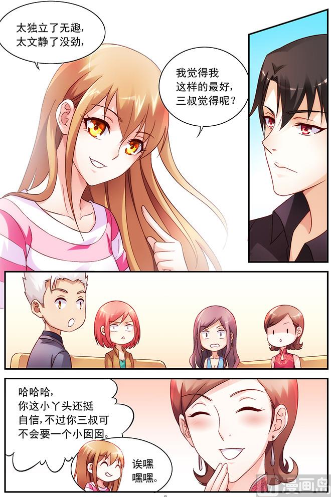 第69话 我这样的最好6